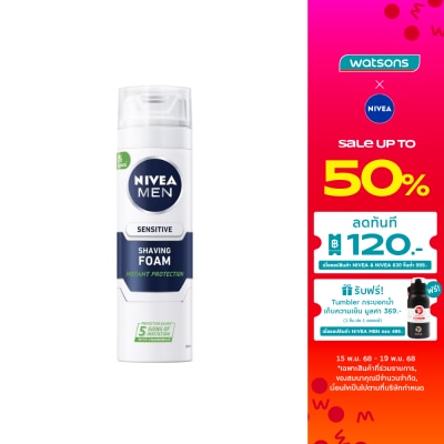 Nivea NIVEA MEN Sensitive Shaving Foam 200 Ml. โฟมโกนหนวด ผู้ชาย