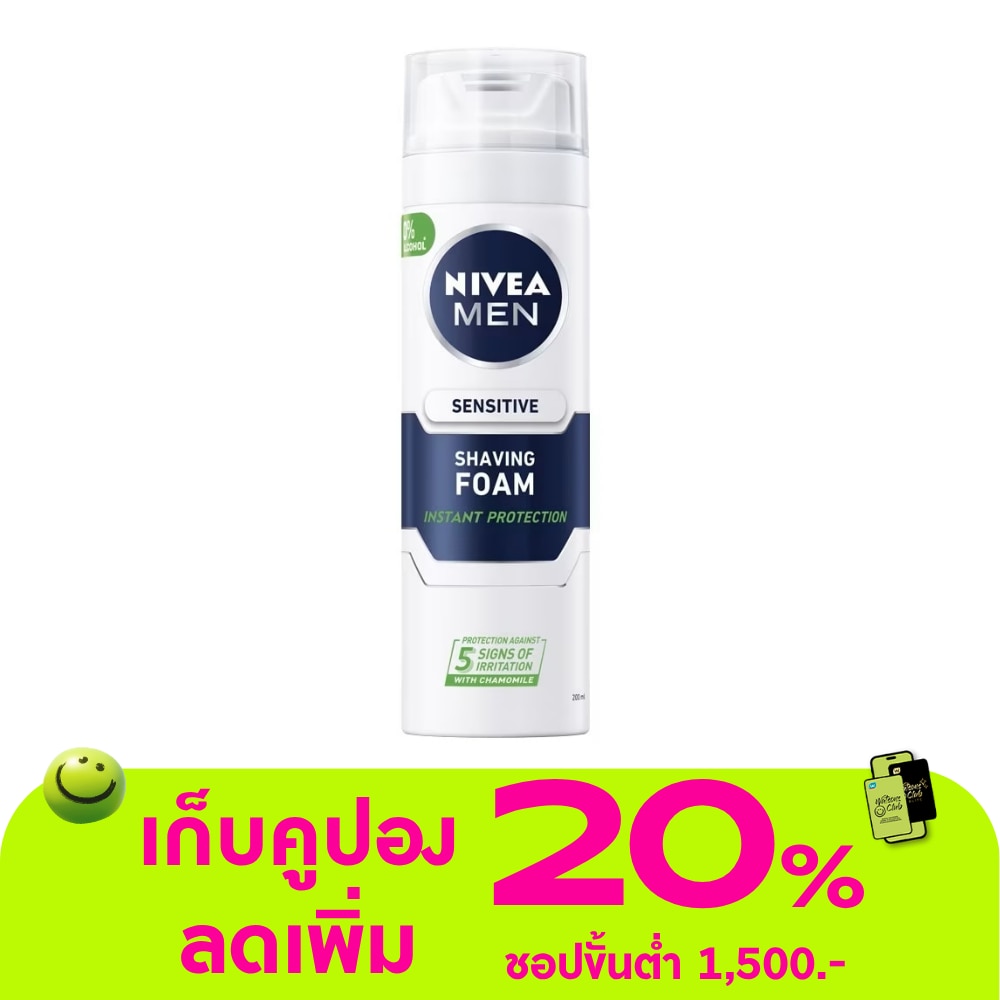 นีเวีย เมน เซนซิทีพ เชฟวิ่ง โฟม 200 มล. โฟมโกนหนวด ผู้ชาย