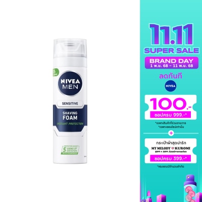 Nivea นีเวีย เมน เซนซิทีพ เชฟวิ่ง โฟม 200 มล. โฟมโกนหนวด ผู้ชาย