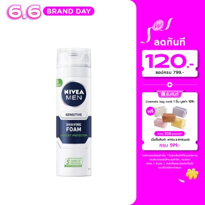 Nivea - นีเวีย เมน เซนซิทีพ เชฟวิ่ง โฟม 200 มล. โฟมโกนหนวด ผู้ชาย