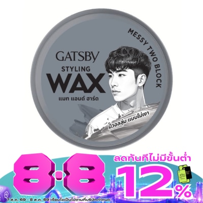 Gatsby - Gatsby Styling Wax Mat Hard 75 G. image