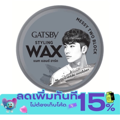Gatsby Gatsby Styling Wax Mat Hard 75 G. image