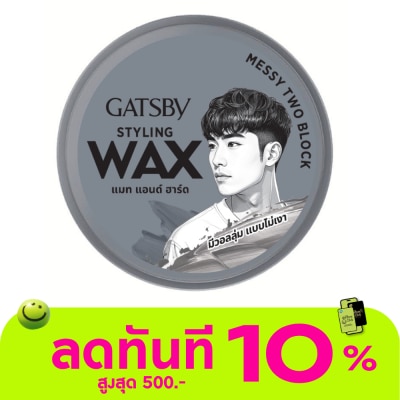 Gatsby แกสบี้ สไตล์ลิ่ง แว็กซ์ แมท แอนด์ ฮาร์ด 75 กรัม image