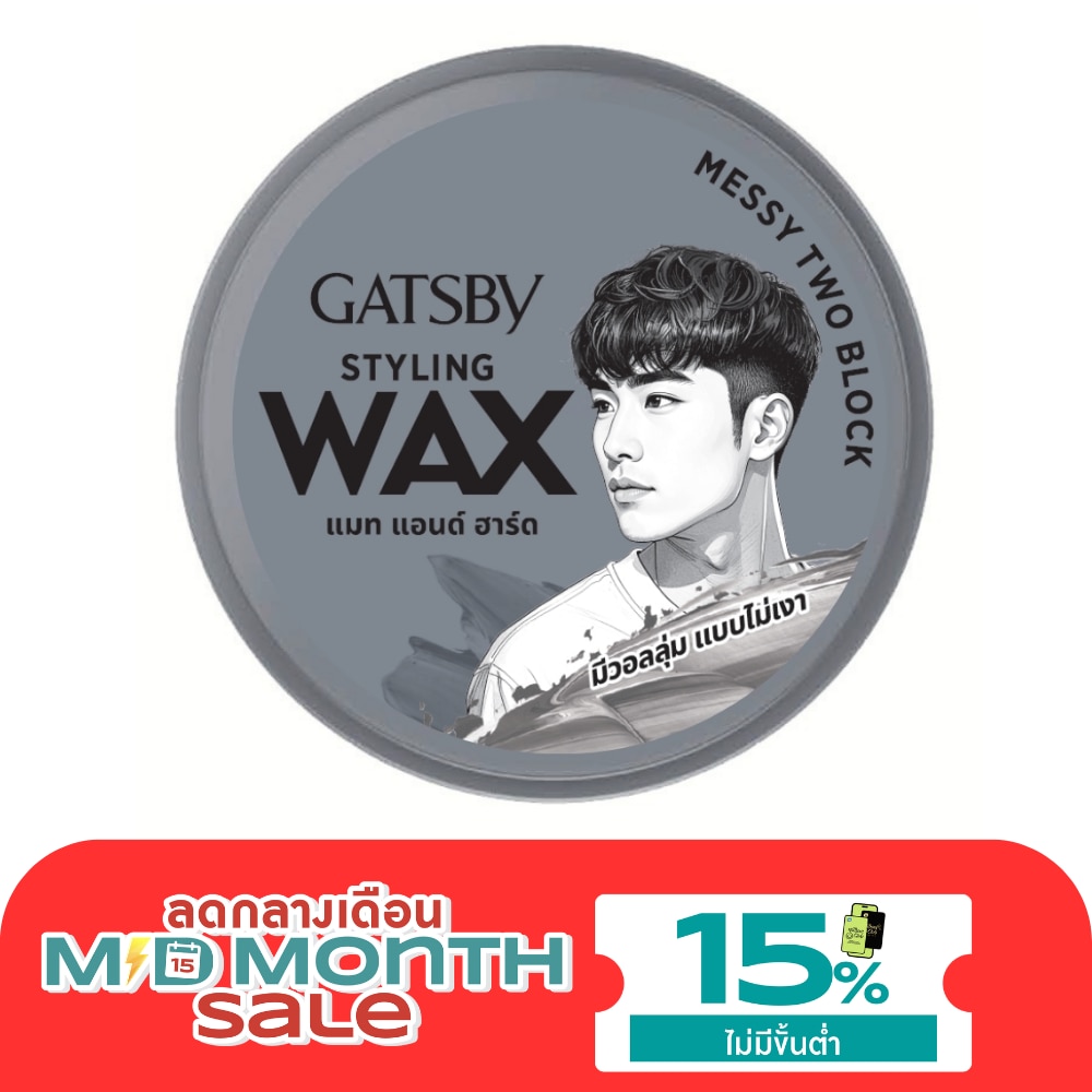 Gatsby Styling Wax Mat Hard 75 G. image