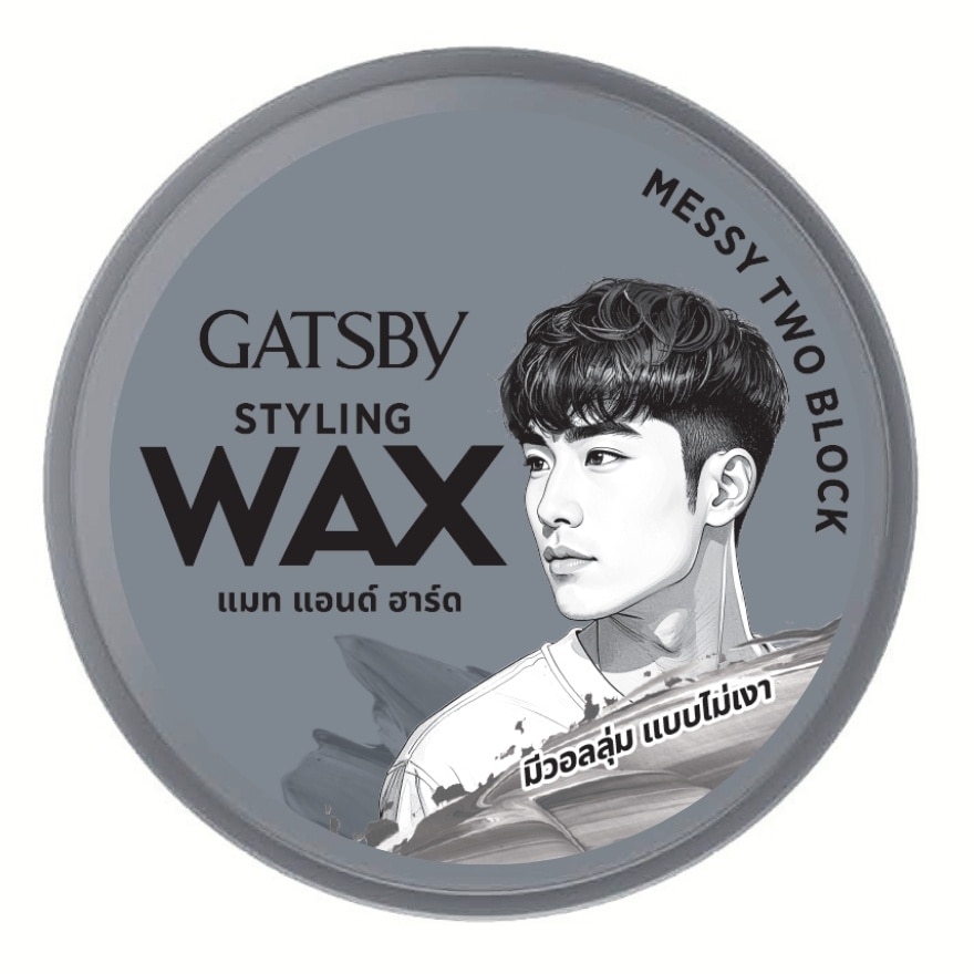 แกสบี้ สไตล์ลิ่ง แว็กซ์ แมท แอนด์ ฮาร์ด 75 กรัม
