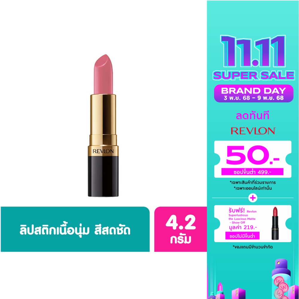 Revlon Revlon Super Lustrous Lipstick Pink In