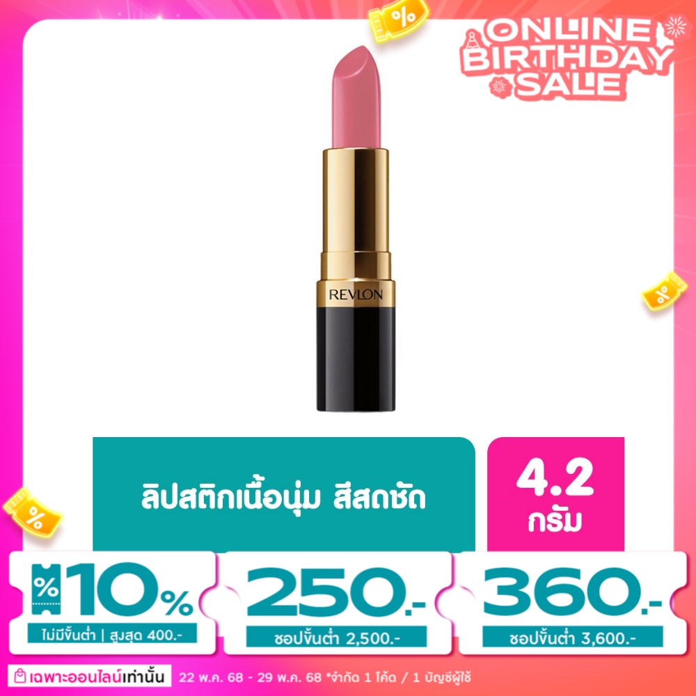 Revlon Revlon Super Lustrous Lipstick Pink In