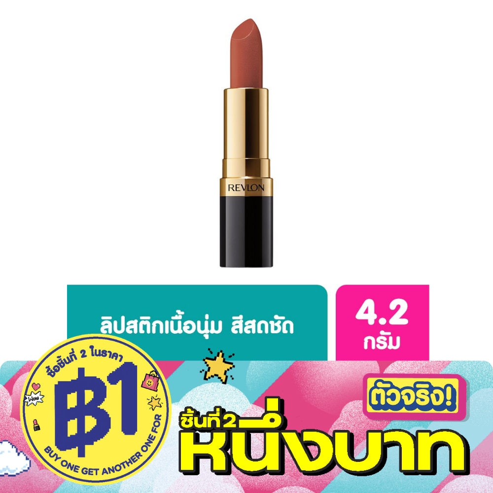 Revlon Super Lustrous Lipstick 4.20 g. 365 Mango Blossom image