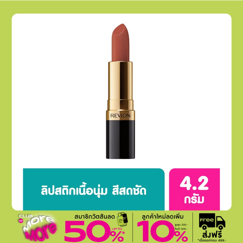 เรฟลอน ซุปเปอร์ ลัสทรัส ลิปสติก 4.2 ก. 365 แมงโก้ บลอสซั่ม