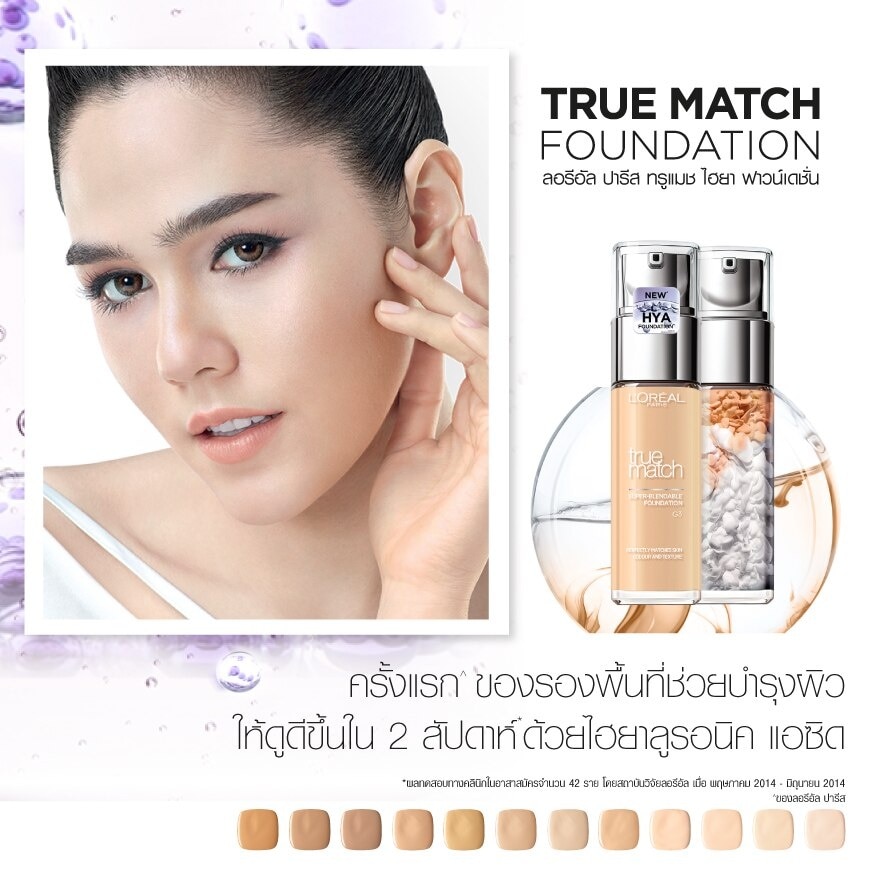 L'Oreal True Match Liquid Foundation N1