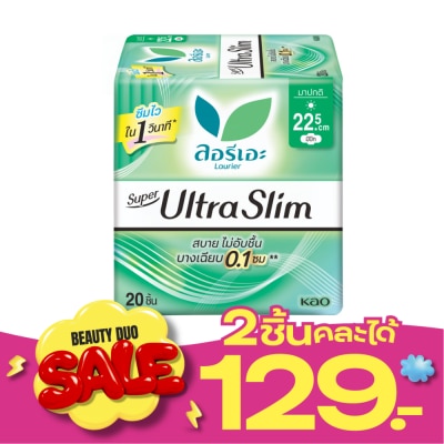 Laurier ลอริเอะ ผ้าอนามัย ซูเปอร์ อัลตร้า สลิม 22.5 ซม. มีปีก 20 ชิ้น image