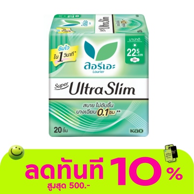 Laurier ลอริเอะ ผ้าอนามัย ซูเปอร์ อัลตร้า สลิม 22.5 ซม. มีปีก 20 ชิ้น image