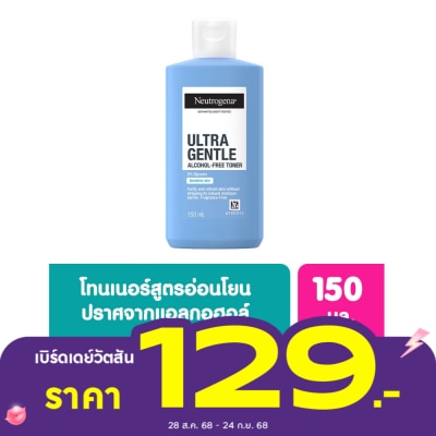 Neutrogena นูโทรจีนา อัลตร้า เจนเทิล แอลกอฮอล์-ฟรี โทนเนอร์ 150 มล.