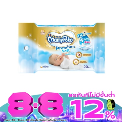Mamy Poko - Mamy Poko Wipe Premium Soft 20'S image