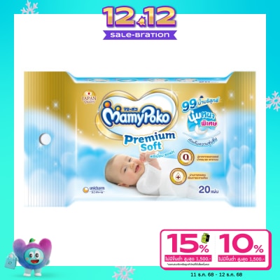 Mamy Poko Mamy Poko Wipe Premium Soft 20'S