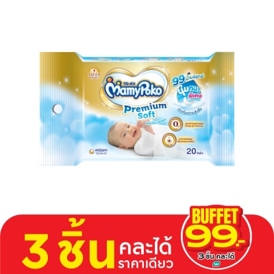 Mamy Poko มามี่ โพโค ไวพ์ พรีเมี่ยม ซอฟท์ 20 แผ่น