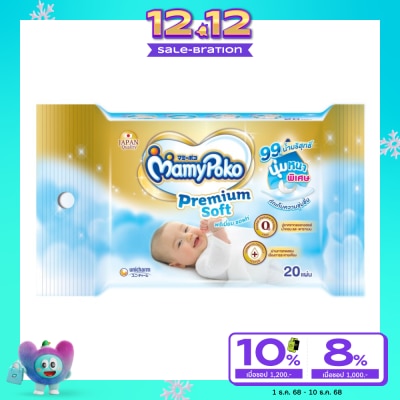 Mamy Poko มามี่ โพโค ไวพ์ พรีเมี่ยม ซอฟท์ 20 แผ่น