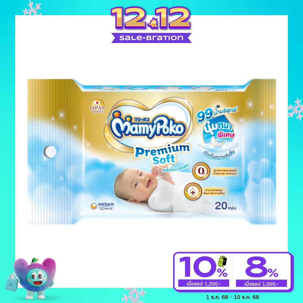 มามี่ โพโค ไวพ์ พรีเมี่ยม ซอฟท์ 20 แผ่น