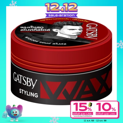 Gatsby แกสบี้ สไตล์ลิ่ง แว็กซ์ พาวเวอร์ แอนด์ สไปค์ส 75 กรัม