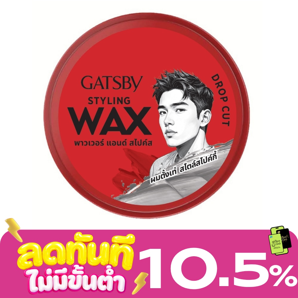 แกสบี้ สไตล์ลิ่ง แว็กซ์ พาวเวอร์ แอนด์ สไปค์ส 75 กรัม image