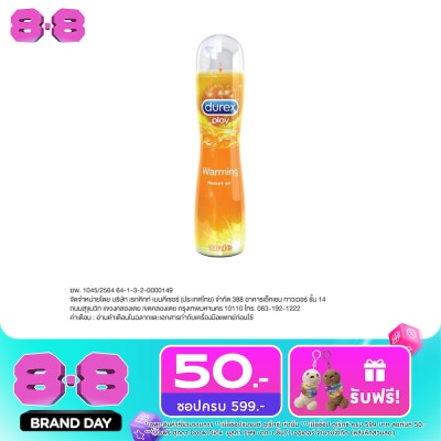 Durex - เจลหล่อลื่นดูเร็กซ์ เพลย์ วอร์มมิ่ง (100 มล.) image