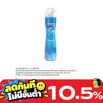 Durex ดูเร็กซ์ เพลย์ คลาสสิค 100มล. image