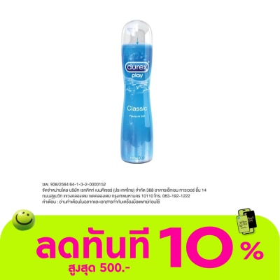 Durex ดูเร็กซ์ เพลย์ คลาสสิค 100มล. image