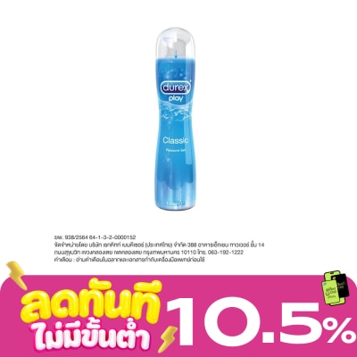 Durex ดูเร็กซ์ เพลย์ คลาสสิค 100มล. image