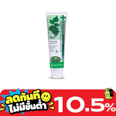 Dentiste เดนทิสเต้ ยาสีฟัน 100 กรัม (หลอด) image