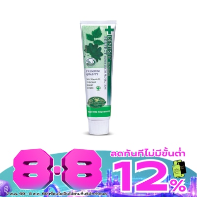 Dentiste - Dentiste Toothpaste 100 G. (Tube) image