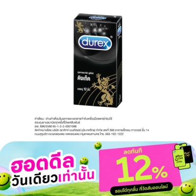 Durex ถุงยางอนามัย Durex ดูเร็กซ์ คิงเท็ค 12 ชิ้น image