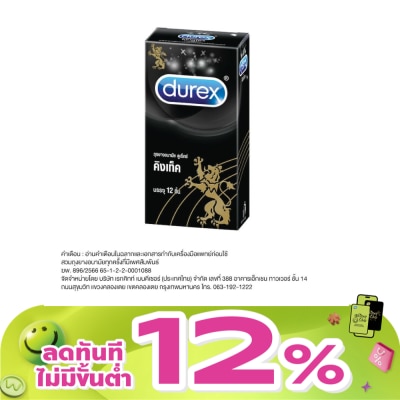 Durex - ถุงยางอนามัย Durex ดูเร็กซ์ คิงเท็ค 12 ชิ้น