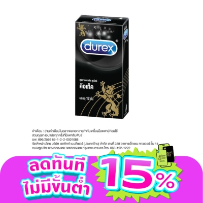 Durex - ถุงยางอนามัย Durex ดูเร็กซ์ คิงเท็ค 12 ชิ้น