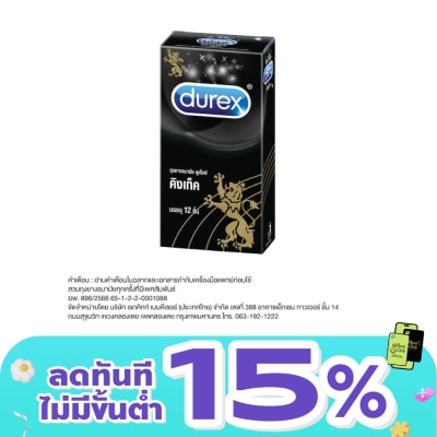 Durex - ถุงยางอนามัย Durex ดูเร็กซ์ คิงเท็ค 12 ชิ้น