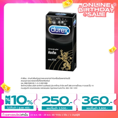 Durex ถุงยางอนามัย Durex ดูเร็กซ์ คิงเท็ค 12 ชิ้น