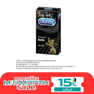 Durex ถุงยางอนามัย Durex ดูเร็กซ์ คิงเท็ค 12 ชิ้น image