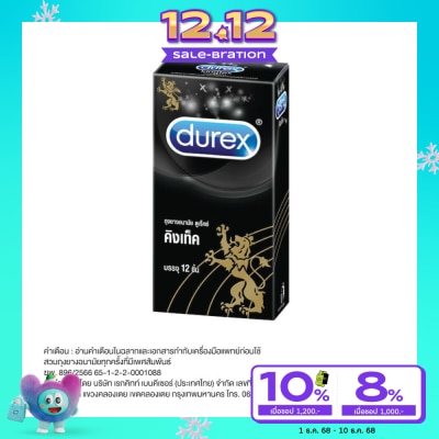 Durex ถุงยางอนามัย Durex ดูเร็กซ์ คิงเท็ค 12 ชิ้น