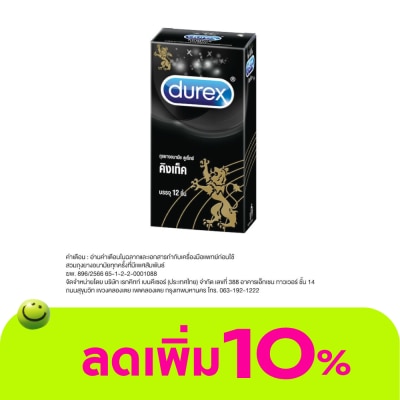 Durex - ถุงยางอนามัย Durex ดูเร็กซ์ คิงเท็ค 12 ชิ้น