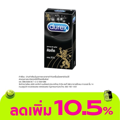 Durex - ถุงยางอนามัย Durex ดูเร็กซ์ คิงเท็ค 12 ชิ้น
