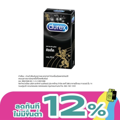 Durex - ถุงยางอนามัย Durex ดูเร็กซ์ คิงเท็ค 12 ชิ้น