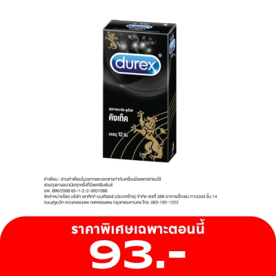 Durex ถุงยางอนามัย Durex ดูเร็กซ์ คิงเท็ค 12 ชิ้น