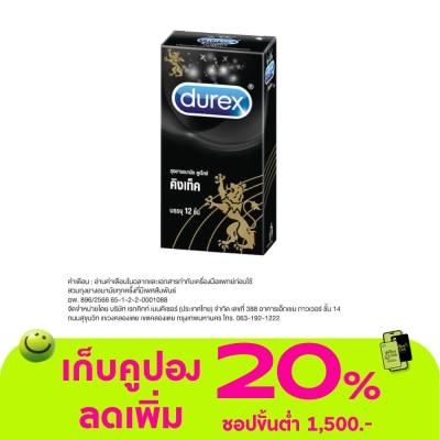 Durex - ถุงยางอนามัย Durex ดูเร็กซ์ คิงเท็ค 12 ชิ้น
