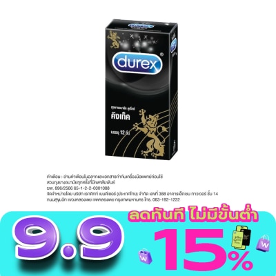 Durex - ถุงยางอนามัย Durex ดูเร็กซ์ คิงเท็ค 12 ชิ้น image