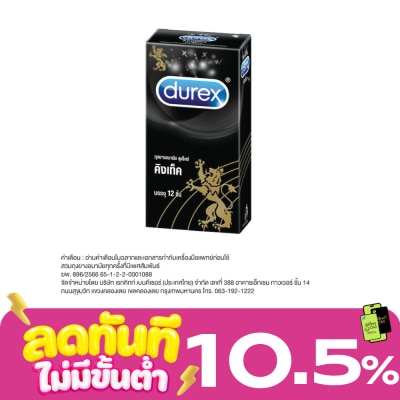 Durex ถุงยางอนามัย Durex ดูเร็กซ์ คิงเท็ค 12 ชิ้น image