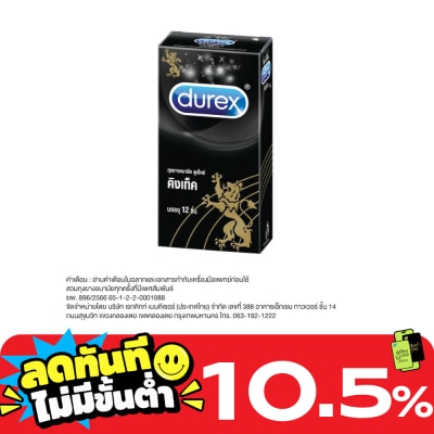 Durex ถุงยางอนามัย Durex ดูเร็กซ์ คิงเท็ค 12 ชิ้น image