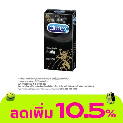 Durex - ถุงยางอนามัย Durex ดูเร็กซ์ คิงเท็ค 12 ชิ้น