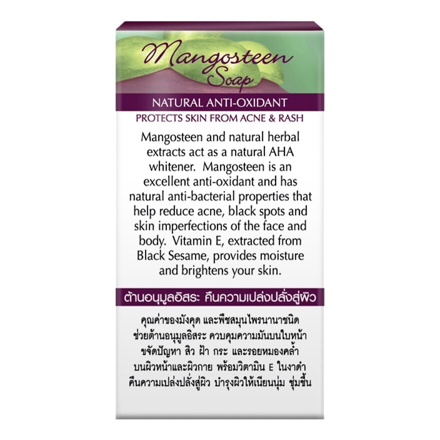 ไหมทองสบู่มังคุด 100 กรัม image