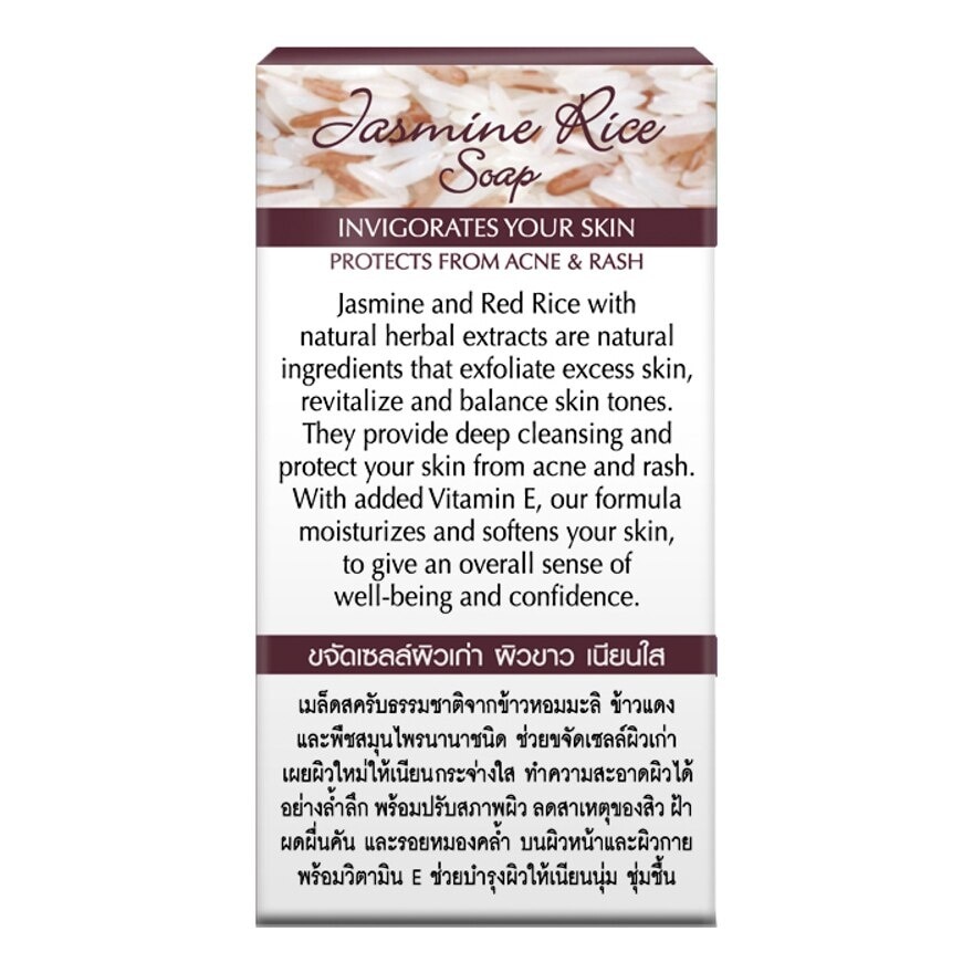 Maithong Jasmine Rice soap 100 G. image