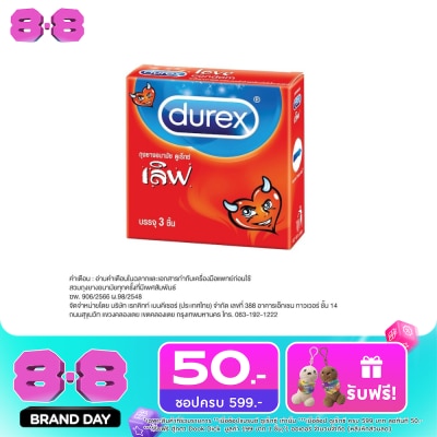 Durex - ถุงยางอนามัยดูเร็กซ์ เลิฟ (3 ชิ้น) image