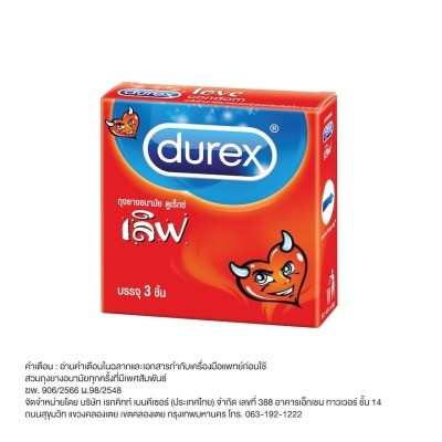 Durex ถุงยางอนามัยดูเร็กซ์ เลิฟ (3 ชิ้น)